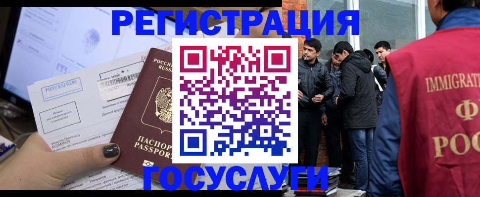 прописка штамп в Галиче