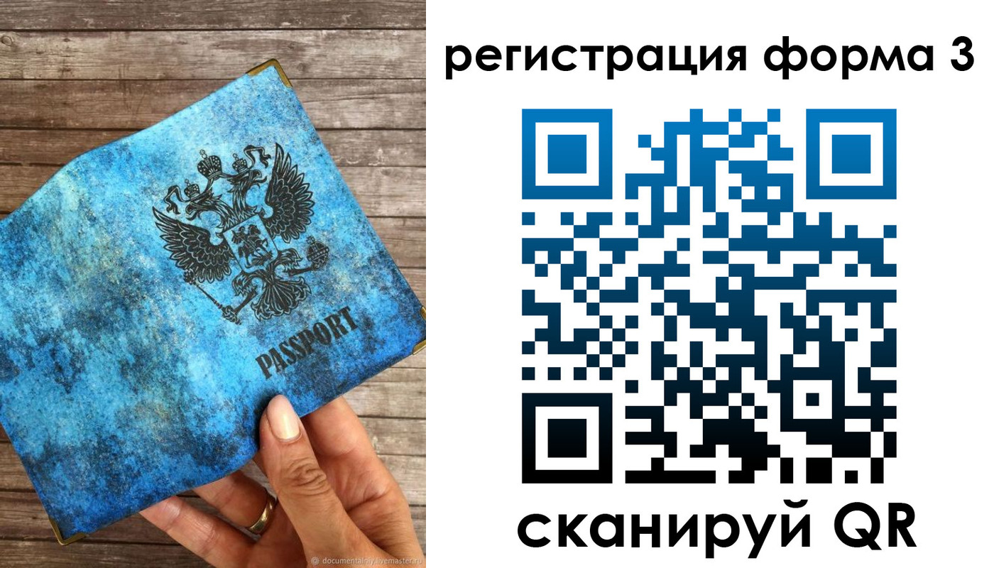 прописка штамп в Галиче