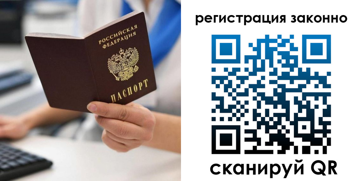 временная регистрация 2025 в Галиче