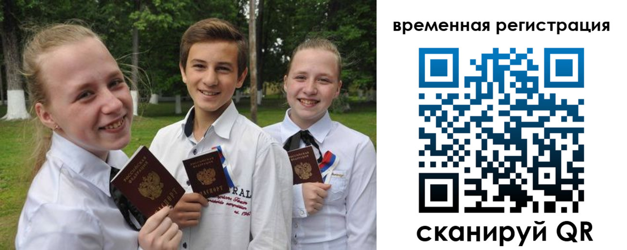 временная прописка в Галиче