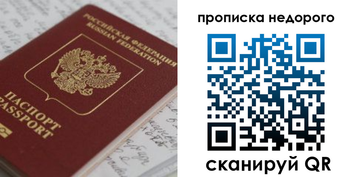 прописка гарантия в Галиче