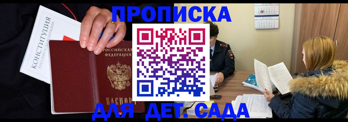 временная регистрация законно в Галиче