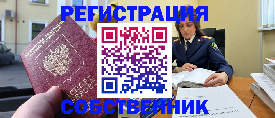 временная регистрация 2025 в Галиче