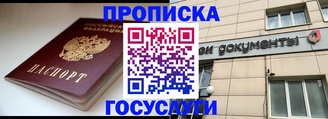 временная регистрация госуслуги в Галиче