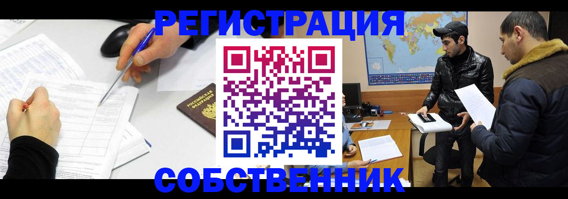 временная регистрация для всех в Галиче