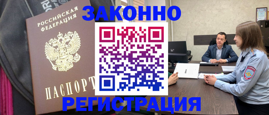 прописка законно в Галиче