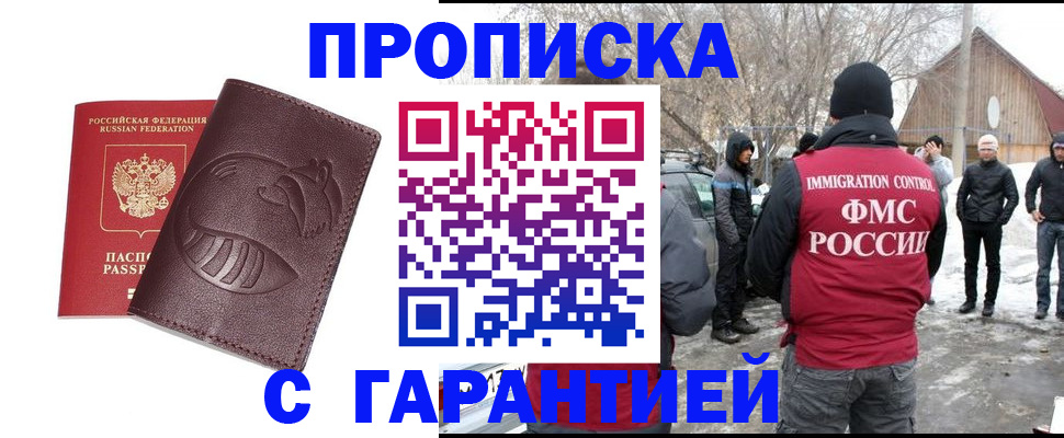 прописка паспорт в Галиче