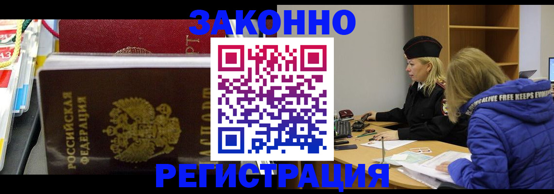 прописка поиск в Галиче