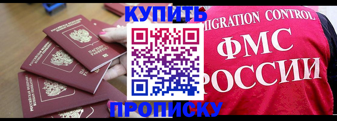 прописка регистрация в Галиче