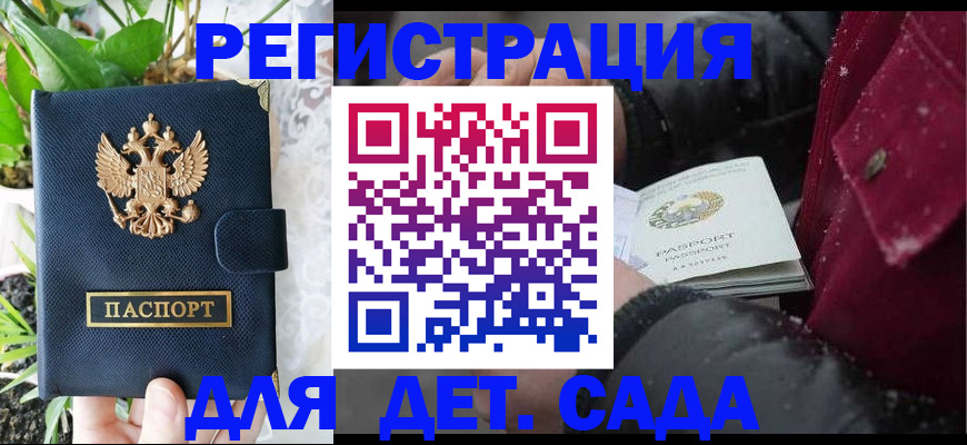 прописка в Галиче