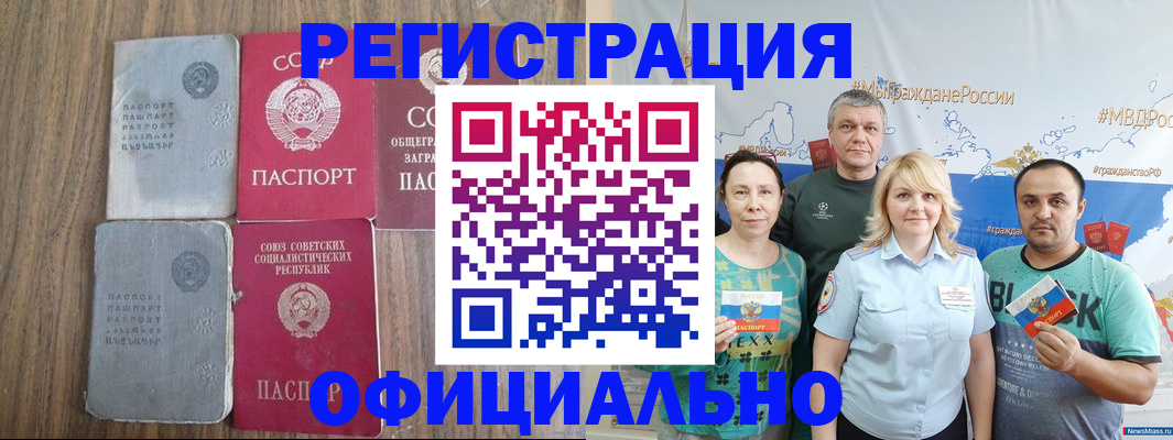 прописка законно в Галиче