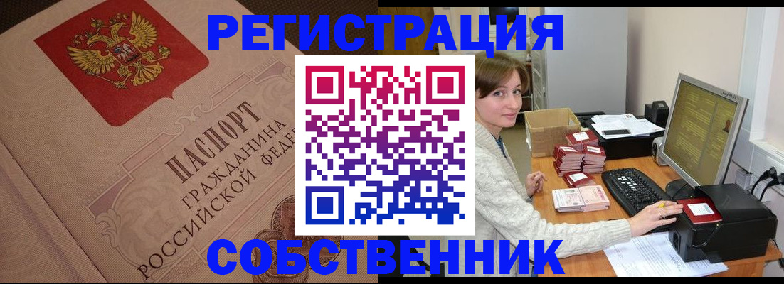 временная регистрация в квартире в Галиче