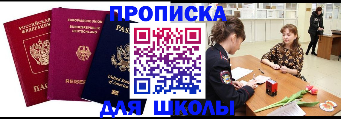 временная регистрация в Галиче