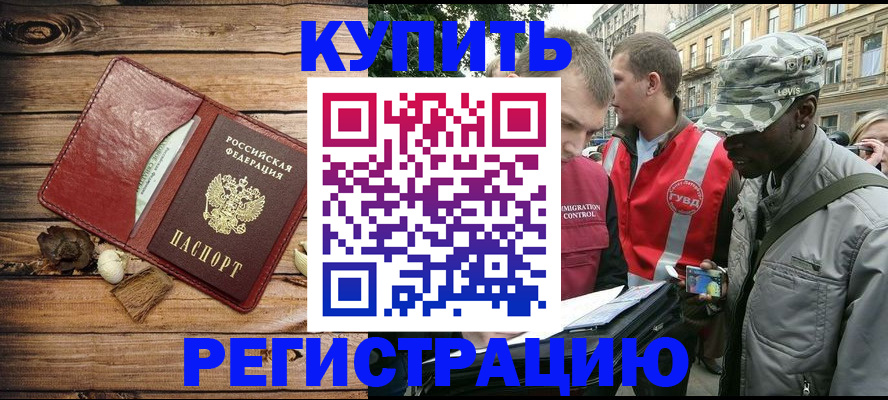 временная прописка в Галиче